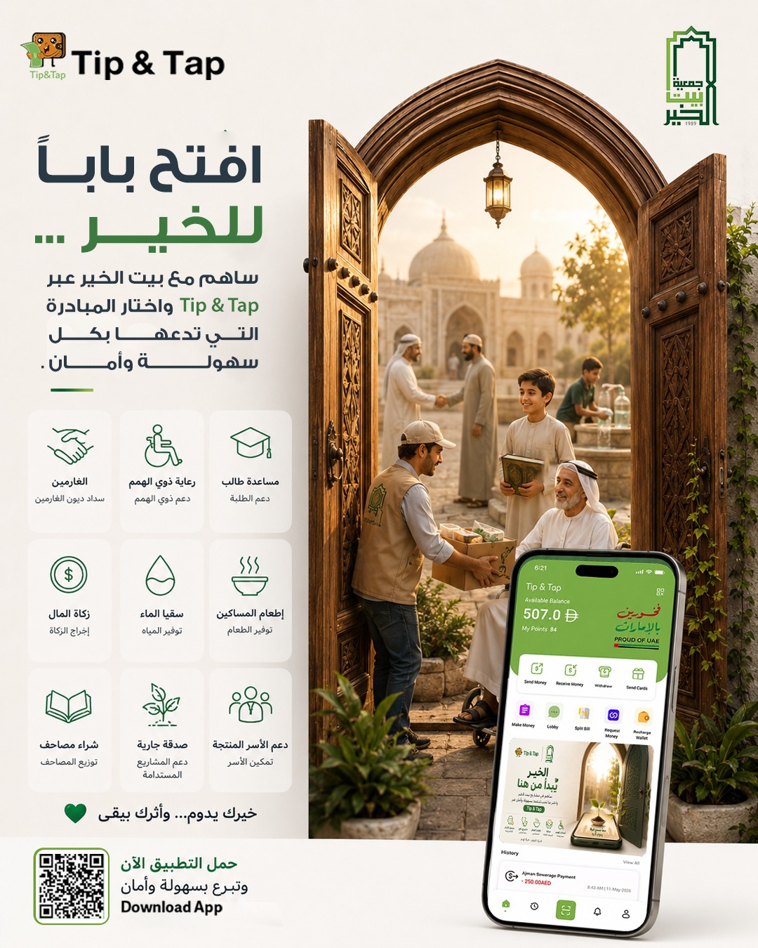 Sharjah Charity